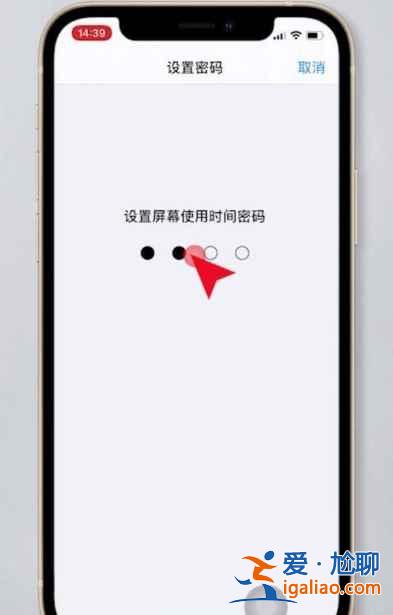iphone12微信鎖屏密碼怎么設置？