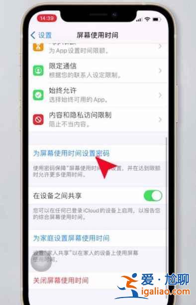 iphone12微信鎖屏密碼怎么設置？