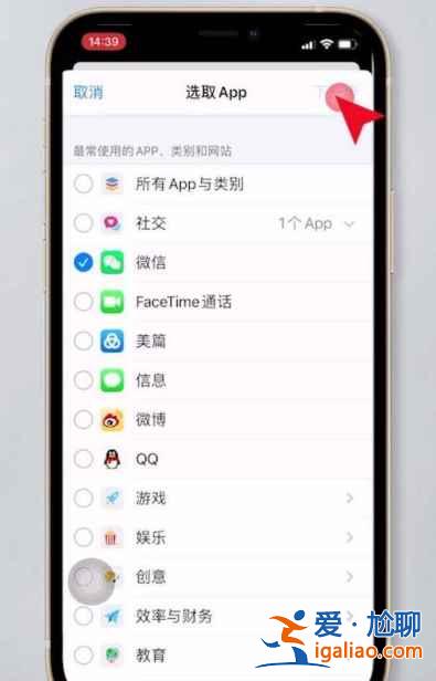 iphone12微信鎖屏密碼怎么設置？