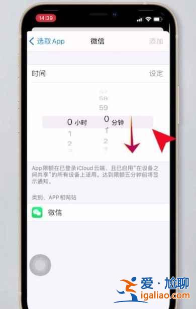 iphone12微信鎖屏密碼怎么設置？