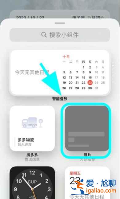 蘋果桌面小組件怎么添加照片？