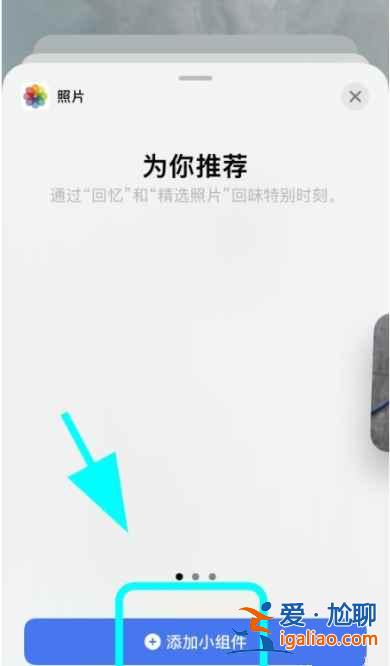 蘋果桌面小組件怎么添加照片？