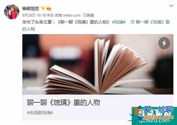 琉璃慘遭魔改，同一主創團隊長安諾，能否改變命運還原大女主本色？