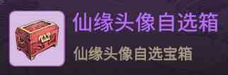 一念逍遙百煉成仙活動第一輪第二輪藥方攻略？