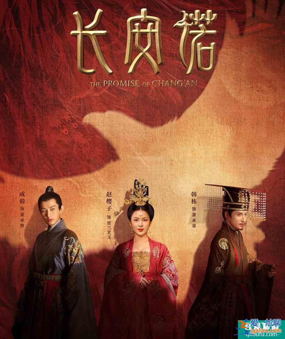 成毅新劇《長安諾》太串戲?《琉璃》眾主創加盟,角色比司鳳還慘? 成毅新劇《長安諾》太串戲?《琉璃》眾主創加盟,角色比司鳳還慘?