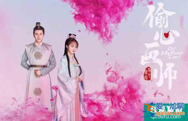 《偷心畫師》甜蜜來襲,搞笑甜寵不輸《陳芊芊》,主角cp感十足? 《偷心畫師》甜蜜來襲,搞笑甜寵不輸《陳芊芊》,主角cp感十足?