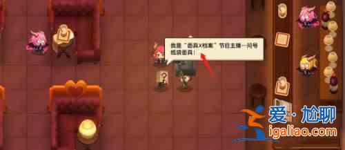 坎公騎冠劍問號紙袋面具怎么全收集？問號紙袋面具全收集完美通關圖文攻略？