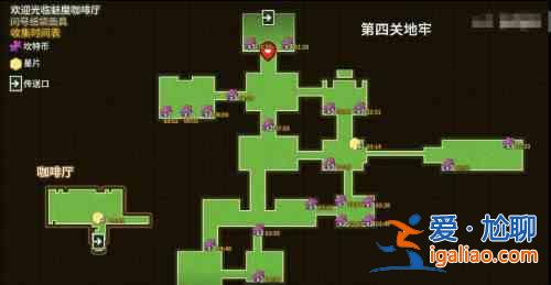坎公騎冠劍問號紙袋面具怎么全收集？問號紙袋面具全收集完美通關圖文攻略？