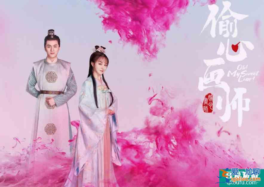 《琉璃》還在播，又有IP改編劇官宣定檔，全員高顏值我心動了？