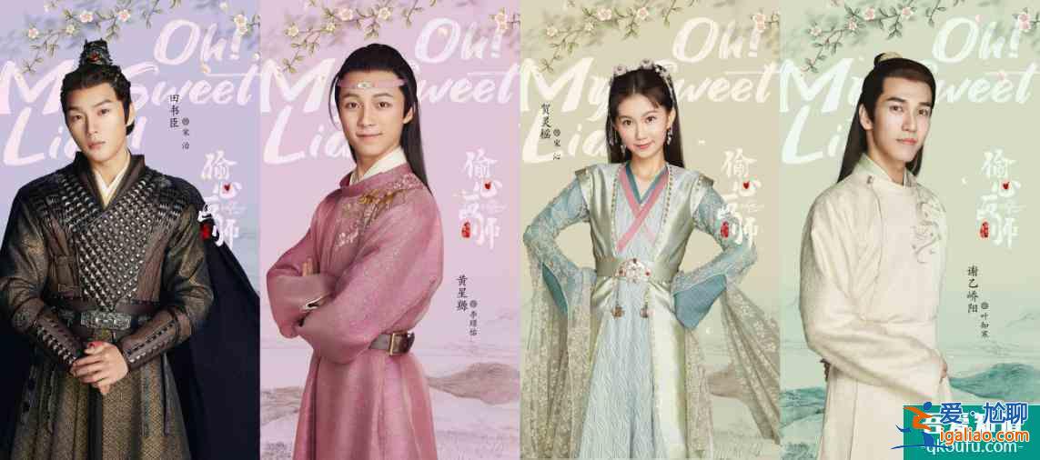 《偷心畫師》定檔9月16日 寄情于你海報(bào)鮮明展現(xiàn)角色性格? 《偷心畫師》定檔9月16日 寄情于你海報(bào)鮮明展現(xiàn)角色性格?