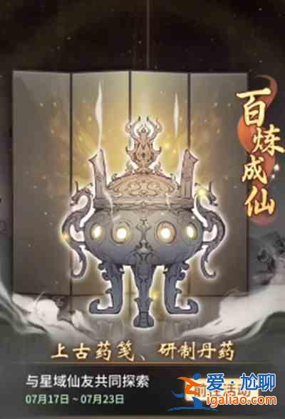 一念逍遙百煉成仙藥方有哪些？百煉成仙藥方分享？