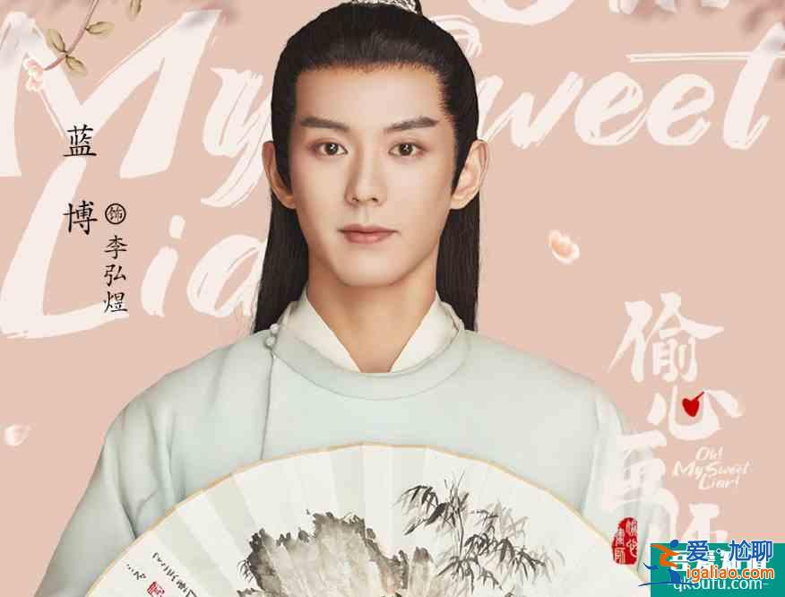 《琉璃》還在播，又有IP改編劇官宣定檔，全員高顏值我心動了？