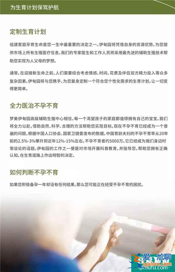試管嬰兒醫院生命伊甸園EDEN？