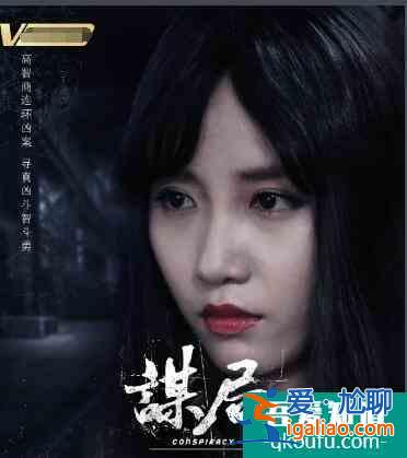 強烈推薦！又一部懸疑刑偵電視劇《謀局》開播，你看過了？？