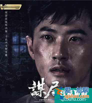 強烈推薦！又一部懸疑刑偵電視劇《謀局》開播，你看過了？？