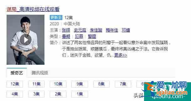 強烈推薦！又一部懸疑刑偵電視劇《謀局》開播，你看過了？？