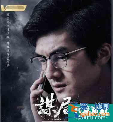 強烈推薦！又一部懸疑刑偵電視劇《謀局》開播，你看過了？？
