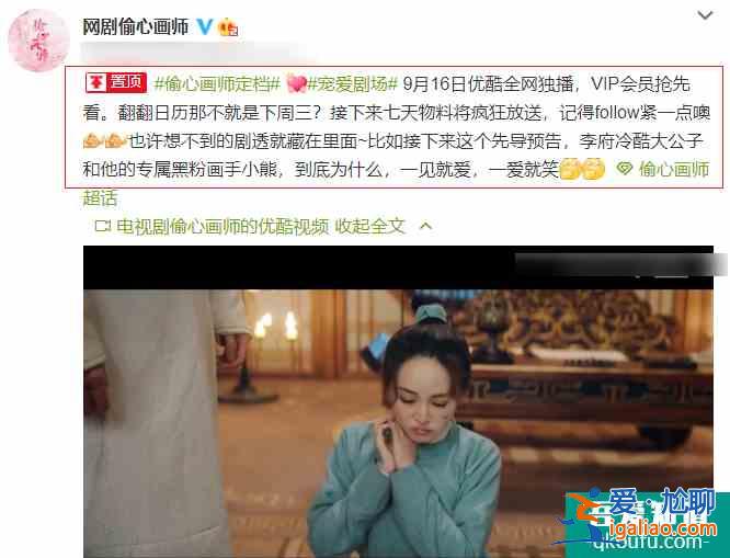 繼《陳芊芊》后,又一古裝愛情輕喜劇定檔,爆笑預(yù)告來襲我追了? 繼《陳芊芊》后,又一古裝愛情輕喜劇定檔,爆笑預(yù)告來襲我追了?