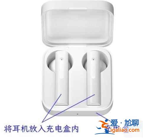 小米藍牙耳機怎么恢復出廠設置？