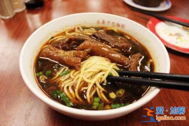 臺灣好吃的5家牛肉面，錯過了就白去了？