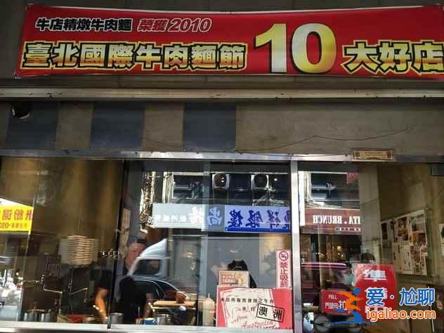 臺灣好吃的5家牛肉面，錯過了就白去了？