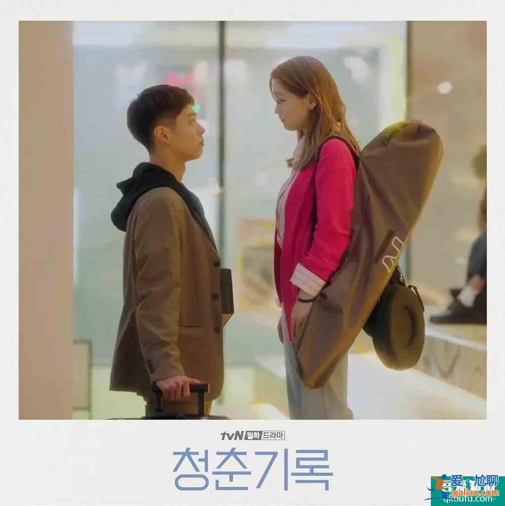 《青春記錄》我把你當朋友，你卻想當我粉絲？？