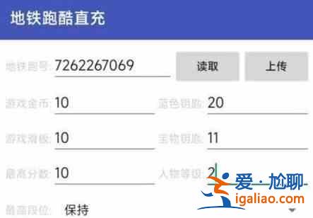 地鐵跑酷雙旦直充怎么用 2023雙旦版直充軟件下載使用教程？