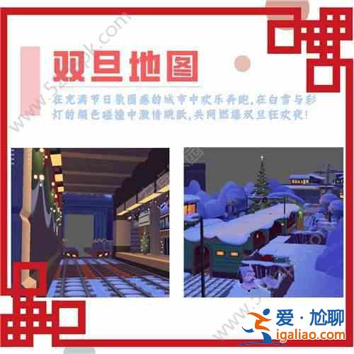 2023地鐵跑酷雙旦版本更新公告：寒冬臘月精靈現(xiàn)身？