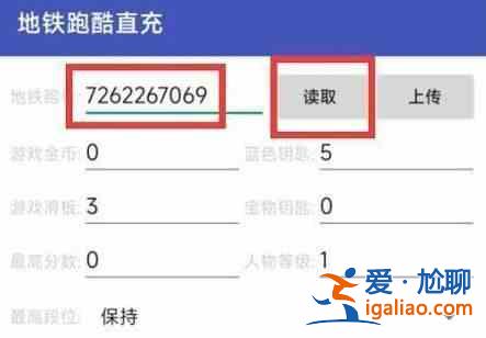 地鐵跑酷雙旦直充怎么用 2023雙旦版直充軟件下載使用教程？
