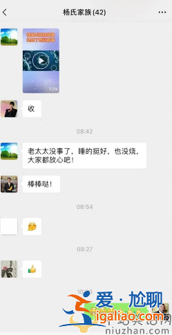 黃圣依90歲婆婆確診新冠!楊子推薦用藥被質疑 網友留言兩極分化