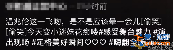 溫兆倫罕見現身商演 對臺下一眾富婆飛吻 美人如云環抱四周太養眼