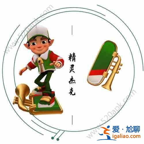 2023地鐵跑酷雙旦版本更新公告：寒冬臘月精靈現(xiàn)身？