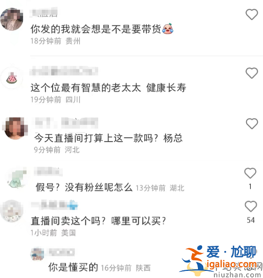 黃圣依90歲婆婆確診新冠!楊子推薦用藥被質疑 網友留言兩極分化