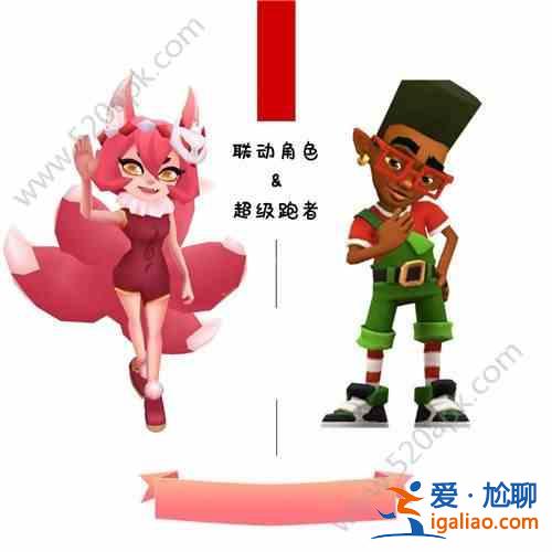 2023地鐵跑酷雙旦版本更新公告：寒冬臘月精靈現(xiàn)身？