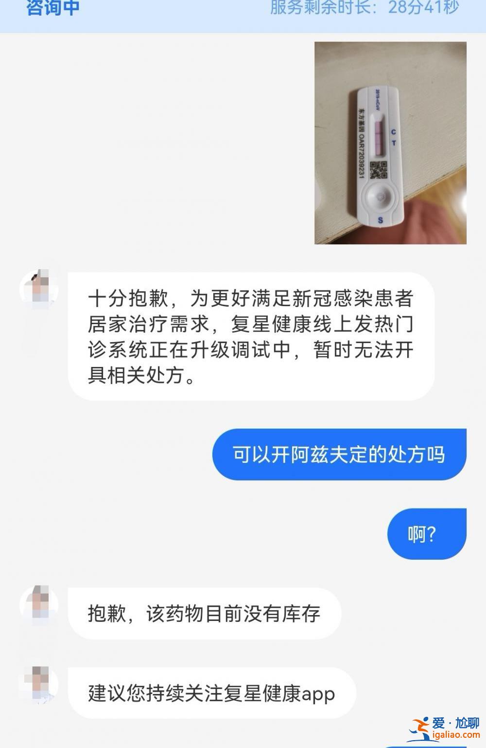 “線上開方”的新冠藥阿茲夫定被質疑副作用 病毒學專家稱上市匆忙？