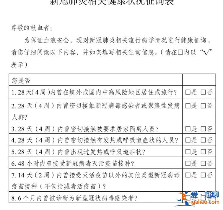 多地血庫(kù)告急！江蘇血液中心A型血僅剩3天用量 什么原因？？