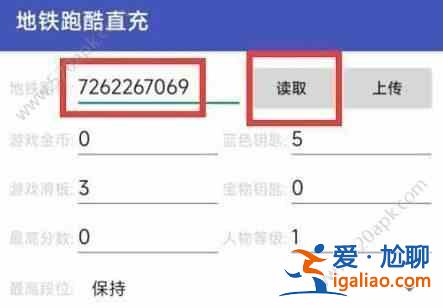 地鐵跑酷雙旦直充教程 2023雙旦直充怎么玩？