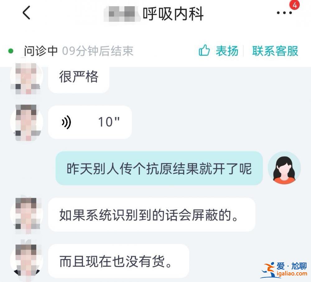 “線上開方”的新冠藥阿茲夫定被質疑副作用 病毒學專家稱上市匆忙？