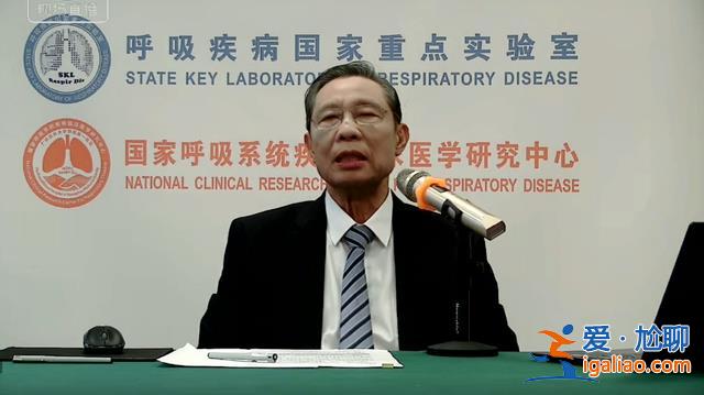 不主張大家一起陽！鐘南山最新演講提出8條個人防護建議？