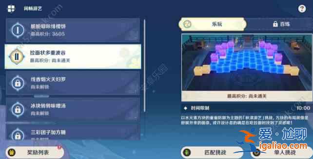 原神拉面狀多重波谷怎么玩 拉面狀多重波谷玩法攻略? 原神拉面狀多重波谷怎么玩 拉面狀多重波谷玩法攻略?