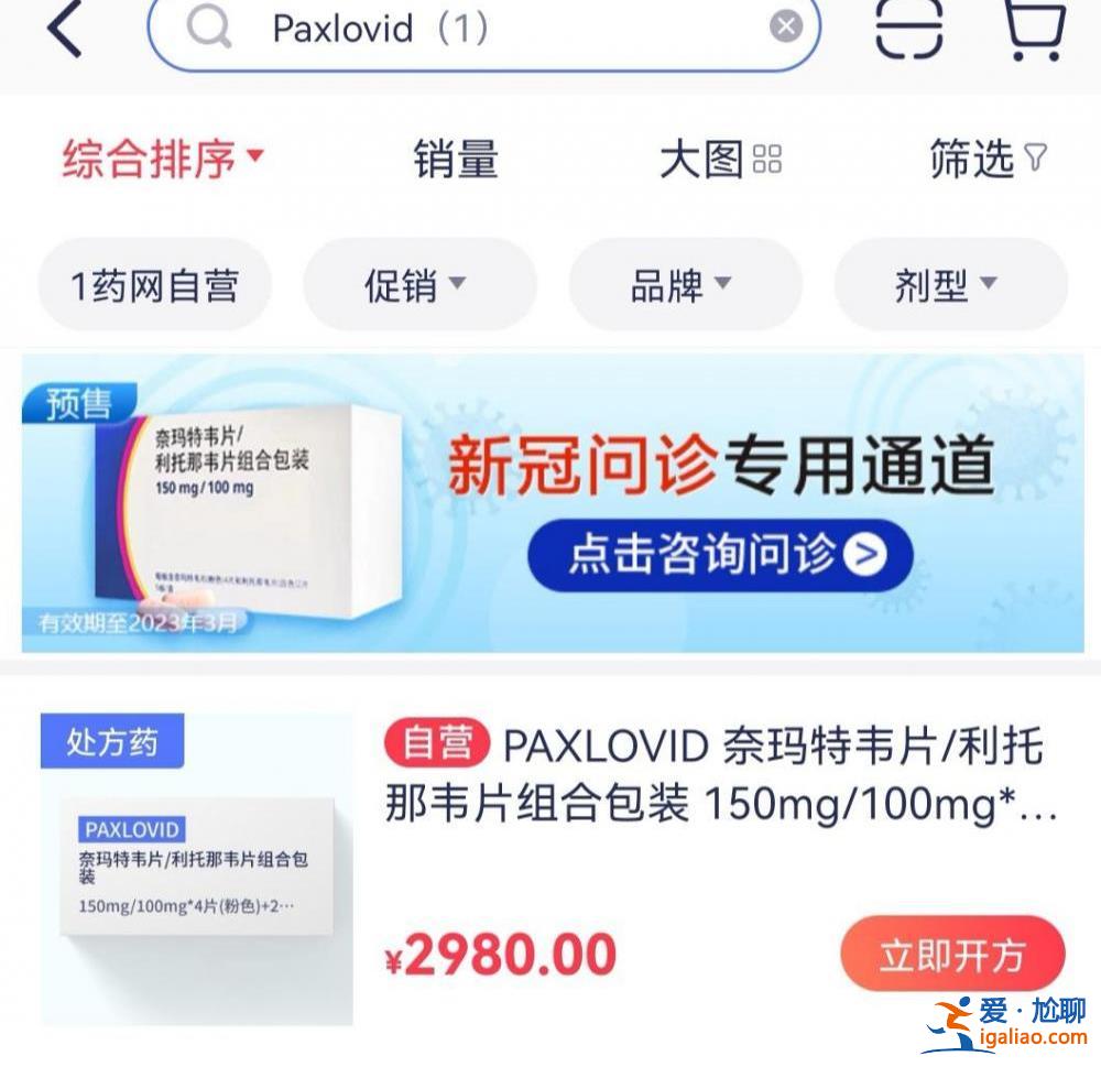2300元已是全球低價(jià)？輝瑞新冠口服藥澳洲賣至5500元 低價(jià)仿制藥不在中國銷售？