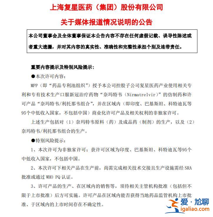 2300元已是全球低價(jià)？輝瑞新冠口服藥澳洲賣至5500元 低價(jià)仿制藥不在中國銷售？