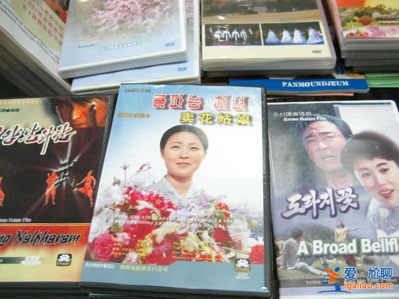 朝鮮——穿越時空來看你? 朝鮮——穿越時空來看你?