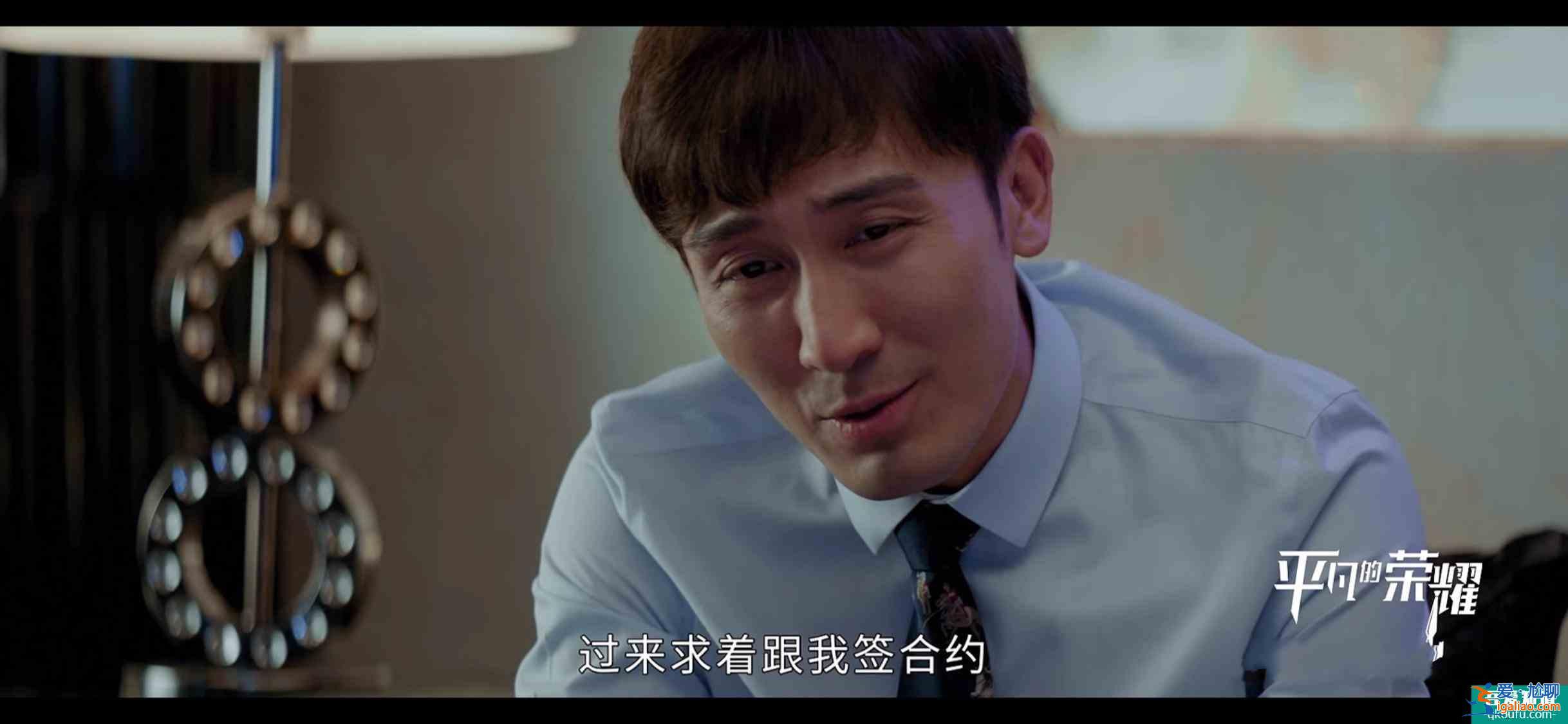 《平凡的榮耀》客戶刁難孫弈秋，十杯酒一個項目，吳恪之迅速干了？