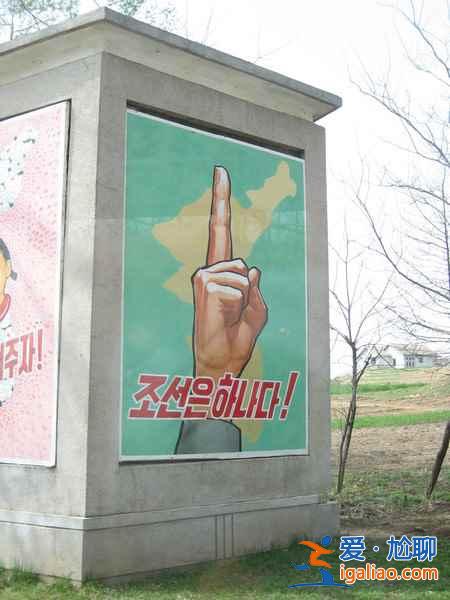 朝鮮——穿越時空來看你? 朝鮮——穿越時空來看你?