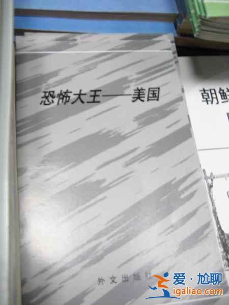 朝鮮——穿越時空來看你? 朝鮮——穿越時空來看你?