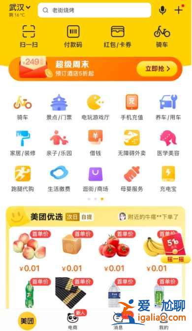 美團跑腿是下架了嗎? 美團跑腿是下架了嗎?