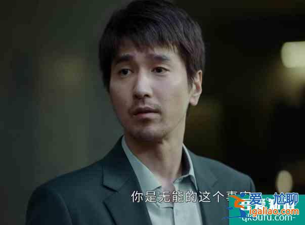 《平凡的榮耀》孫弈秋“逆襲”是必然：憑借這四點(diǎn)，想翻身，簡單？