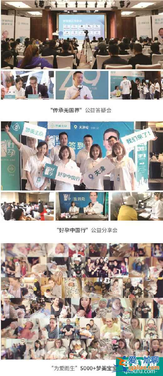 伊甸園試管嬰兒醫院 北京展會即將亮相？