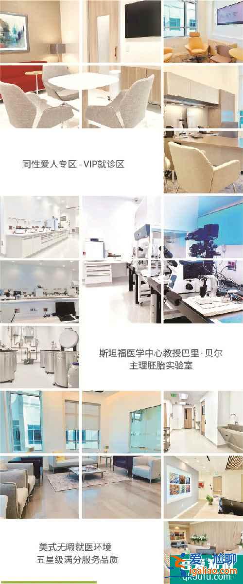 伊甸園試管嬰兒醫院 北京展會即將亮相？